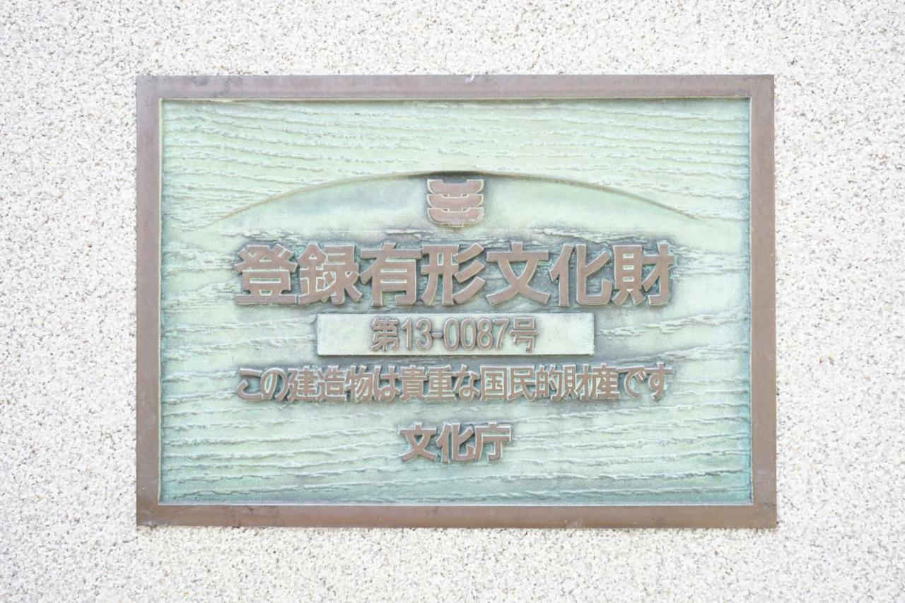 Homeikan Honkan / Daimachi Annex Tokio